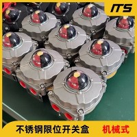SS316L不銹鋼限位開關盒船用閥位回信器變送器四組SPDT ITS502