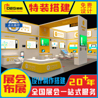 提供四川石油石化技術裝備展覽會特裝展臺設計制作搭建服務