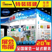 提供四川建筑及裝飾材料博覽會特裝展臺設計制作搭建服務